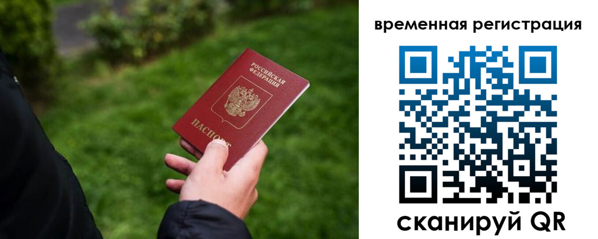 временная регистрация законно в Верхней Пышме