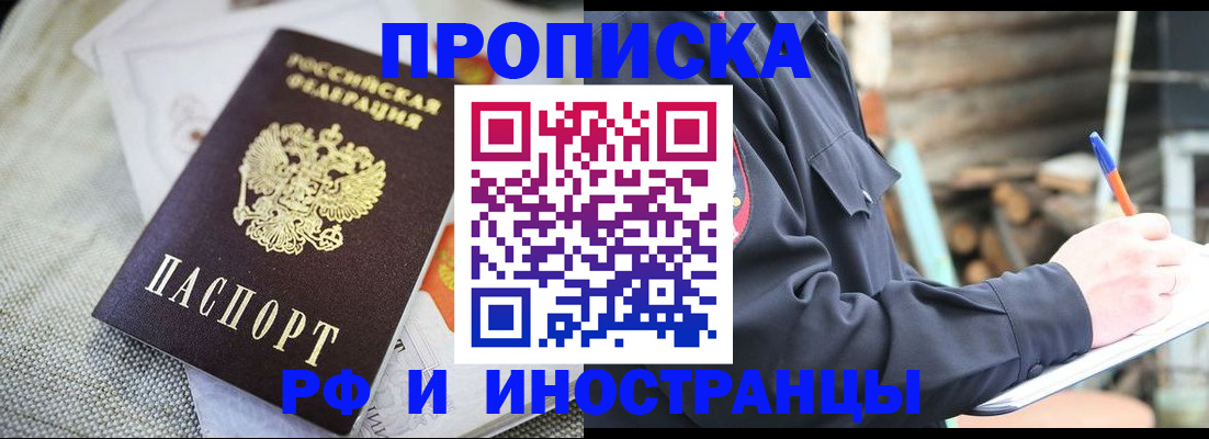 временная регистрация поиск в Верхней Пышме