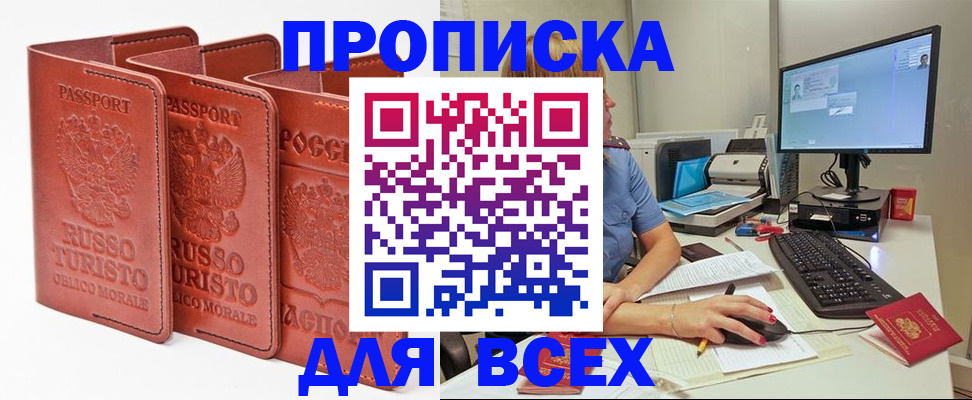 временная регистрация для школы в Верхней Пышме