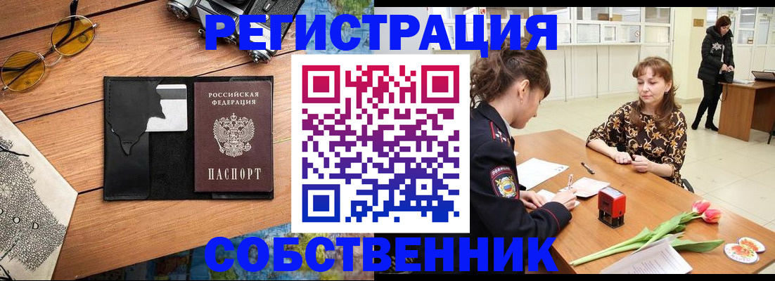 временная регистрация поиск в Верхней Пышме